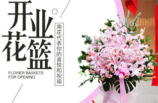 广东肇庆市怀集县冷坑镇爱三村花篮配送